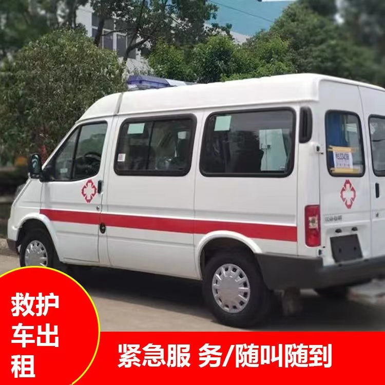 站前跨市救护车护送转院租赁